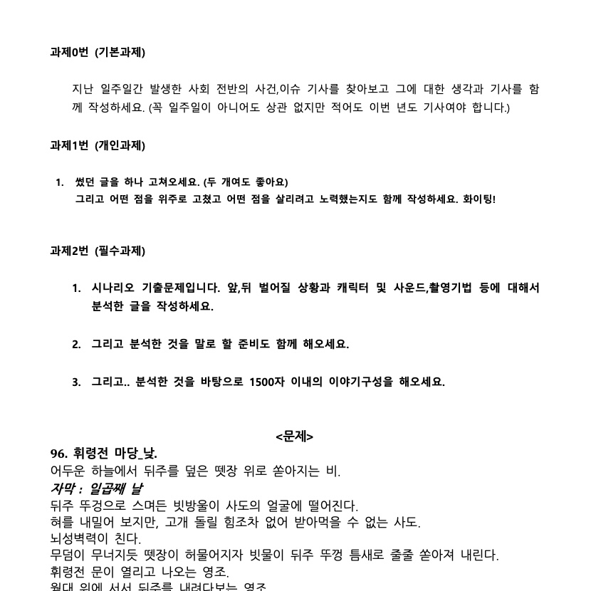 개별 과제 예시